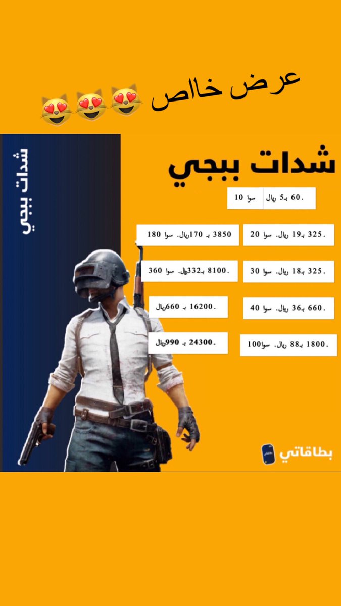CradMax5's tweet photo. #ببحي  ◀️😻😻🔥متجر بيع بطايق سوا /وموبايلي/ وجميع البطاقات من /ستورات الالعاب المختلفه وبارخص الاسعار /وببجي /ونتفلكس /من خلال رابط موقعي اخر الصفحة.

https://t.co/OePzBsdnIY

🔽 لزيارة متجر الانستقرام 

https://t.co/ylh7OpXIgI https://t.co/3ATsvQKtQG