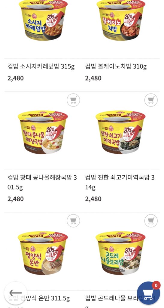 iruka0206's tweet photo. 오뚜기몰에서 컵밥 전종류 올 클리어 인증 이벵 안하나ㅋ 
https://t.co/skq3pMKZaX
このリンクはオットゥギのオンラインモールのコップ飯ページですが味に20種以上があり、容量によって選べます。コップ飯全種クリアのミッションもいいかも🍚💪#유노윤호 #오뚜기 https://t.co/vZTCWpV17Y