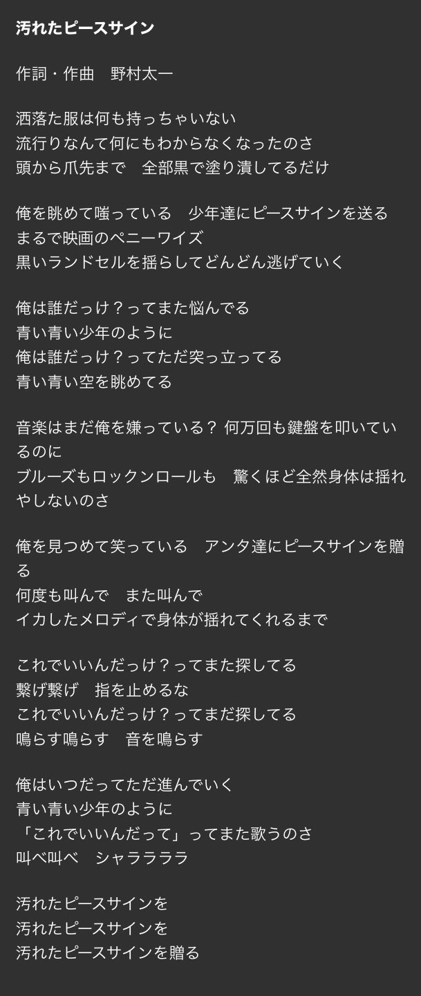 Yellow Studs公式アカウント Twitter પર 新曲 汚れたピースサイン 直感のすすめ の歌詞を公開します 今のyellow Studsがここにあります 聴いてくれた皆様 ありがとう Yellow Studs公式アカウント Twitter પર 新曲 汚れたピースサイン 直感のすすめ の歌詞を公開します 今のyellow Studsがここにあります 聴いてくれた皆様 ありがとう