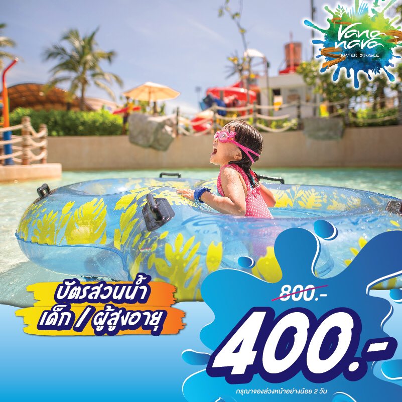 punpromotion's tweet photo. 🏖 Vana Nava 4 โปรสวนน้ำลดแรง สูงสุด 50% เอาใจคนบ้านไกลแต่อยากเที่ยว! สวนน้ำ Vana Nava เค้าจัดให้โปรเดียวกันกับในงานไทยเที่ยวไทย ครั้งที่ 56 เลยจ้า จะผู้ใหญ่ เด็ก ผู้สูงอายุเขามีราคาพิเศษให้หมด คุ้มสุดๆ รีบไปจองกันเล้ยยยย
#ปันโปร #vananava
#VRSlide #สนุกได้ปลอดภัยด้วย https://t.co/RuBJxHFacl