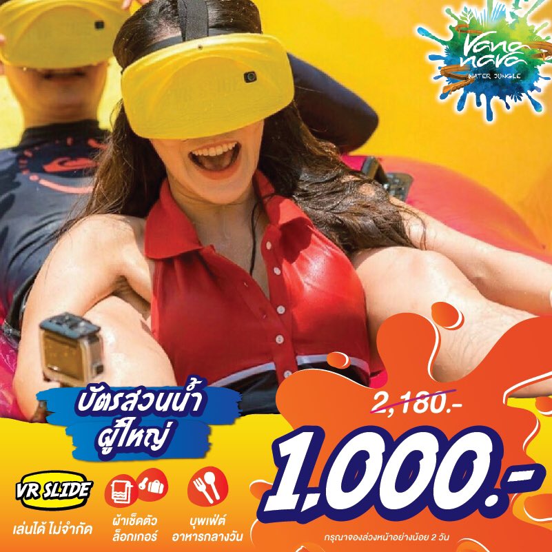 punpromotion's tweet photo. 🏖 Vana Nava 4 โปรสวนน้ำลดแรง สูงสุด 50% เอาใจคนบ้านไกลแต่อยากเที่ยว! สวนน้ำ Vana Nava เค้าจัดให้โปรเดียวกันกับในงานไทยเที่ยวไทย ครั้งที่ 56 เลยจ้า จะผู้ใหญ่ เด็ก ผู้สูงอายุเขามีราคาพิเศษให้หมด คุ้มสุดๆ รีบไปจองกันเล้ยยยย
#ปันโปร #vananava
#VRSlide #สนุกได้ปลอดภัยด้วย https://t.co/RuBJxHFacl