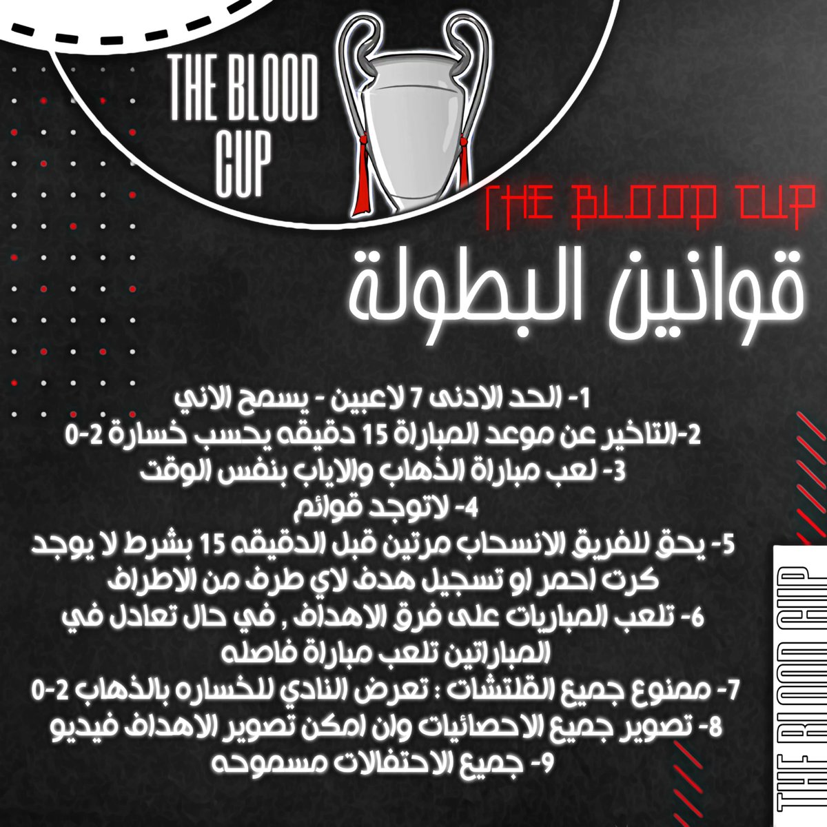 TheBloodFC's tweet photo. قوانين #بطولة_بلود نتمنى الالتزام بجميع القوانين ونتمنى التوفيق لجميع الانديه ⚫️🔴.
#بروكلوب 
#برو_كلوب https://t.co/99K3KevvKH