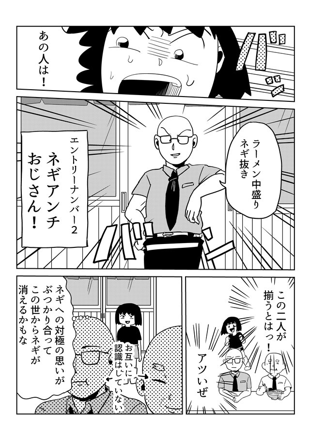 ラーメン屋でバイトする漫画家が、お店で起こりがちなことをエッセイ漫画にしました。↓続きはオモコロで
「逆襲のラーメンダイアリー(作:逆襲)」 https://t.co/1OMYZOXIph