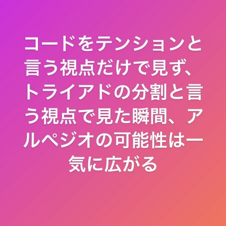 adachionken's tweet photo. #アダチ音研 #ギターの東大 #鍵盤技塾 #ギターレッスン #ギターレッスン横浜 #ピアノレッスン横浜 #ジャズピアノレッスン #ジャズギターレッスン #テンションコード #upperstructuretriads #井土ヶ谷音楽 #保土ヶ谷音楽 #横浜市南区 https://t.co/OW6bie9Ze3