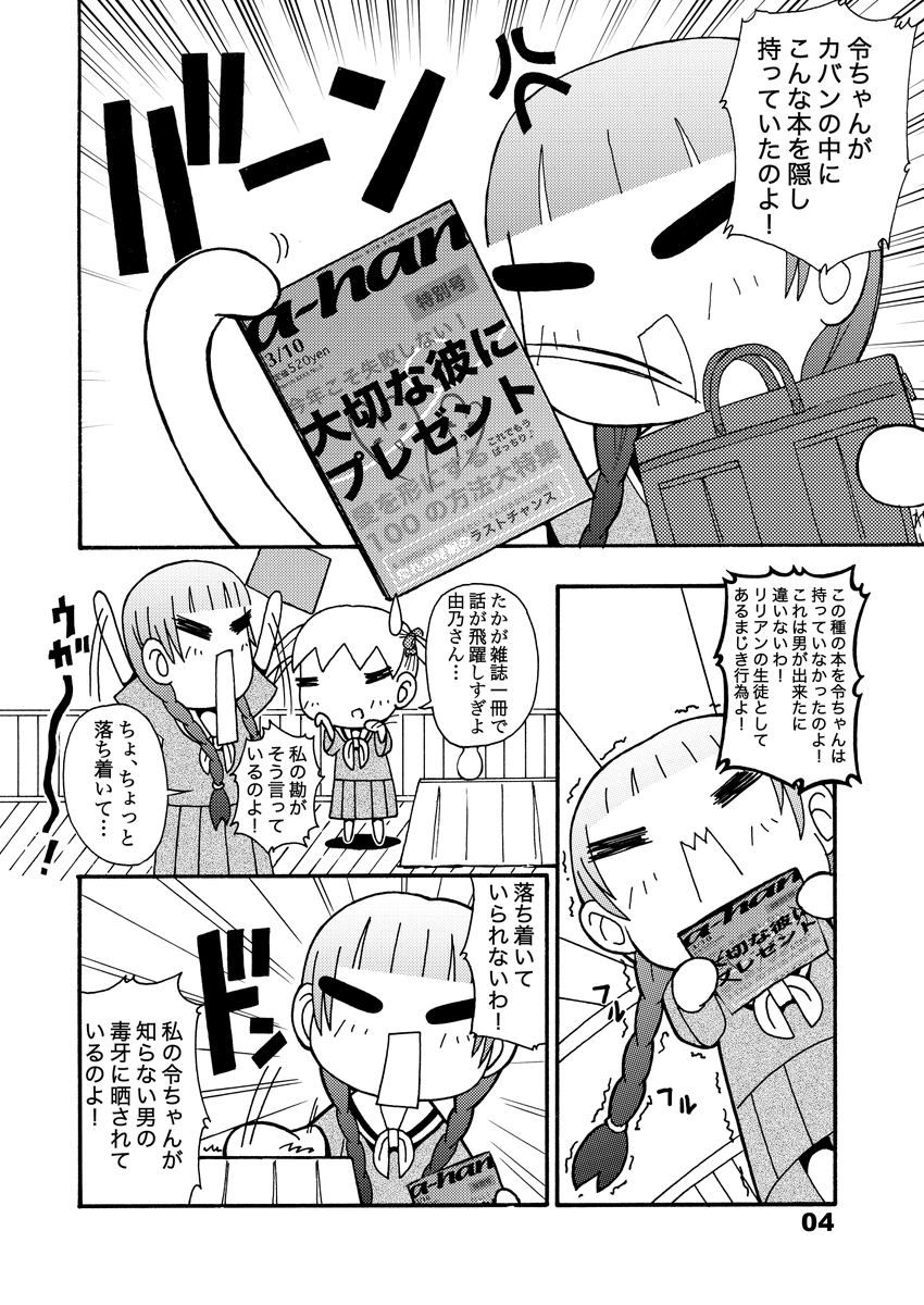 【同人誌サンプル】薔薇注意報8をpixivFANBOXにアップしました。『マリア様がみてる』の同人誌。2005年に出した本です。15年も前!? https://t.co/sWHPoMJMbm 