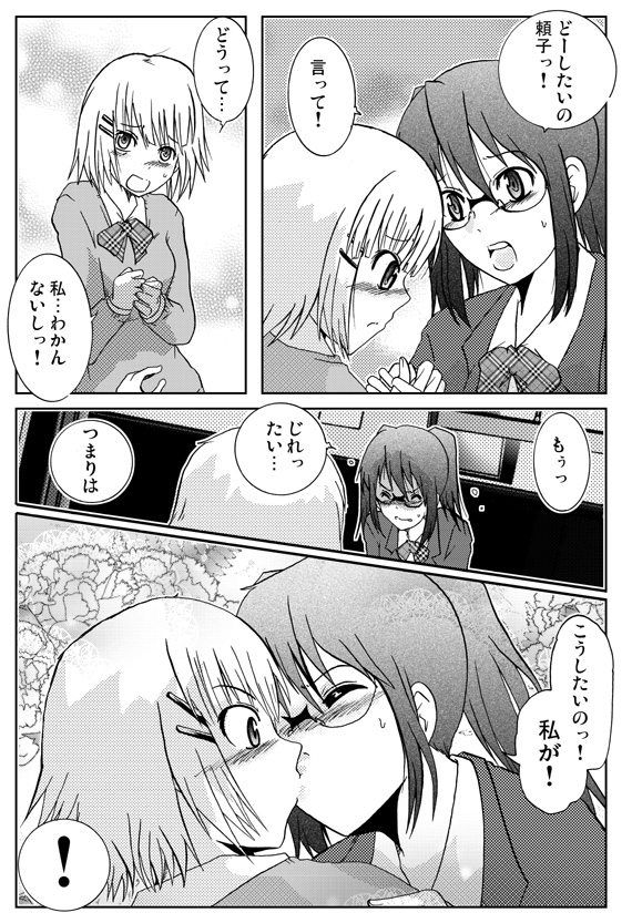 つづきはないシリーズ 