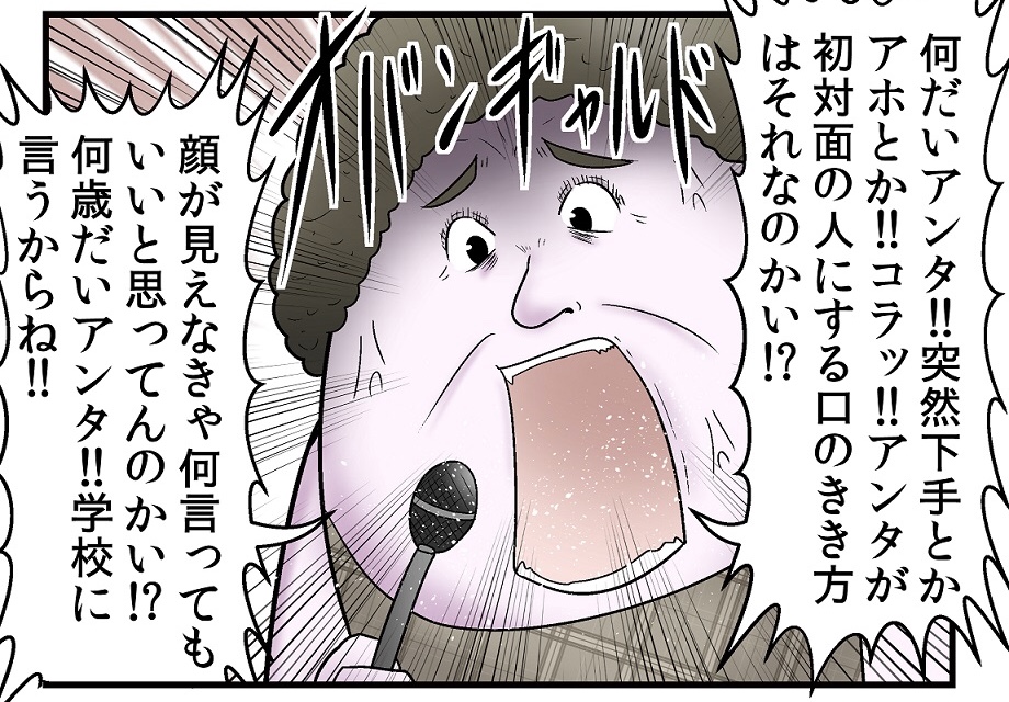 ネトゲのボイチャで暴言を吐きまくるキッズ集団がいた場合に母親を投入し母親っぽい口調で「深夜まで何遊んでるんだい」的な説教を少しマイク遠めにぶちかますことで「誰の親がキレたんだ…?」って神妙な空気になって暴言率が0%まで落ちるので荒れてるゲームに母親を投入するのはオススメです。 