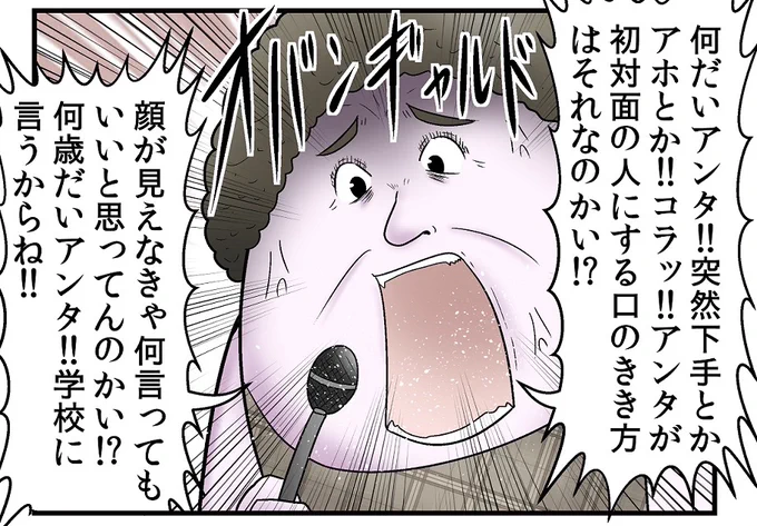ネトゲのボイチャで暴言を吐きまくるキッズ集団がいた場合に母親を投入し母親っぽい口調で「深夜まで何遊んでるんだい」的な説教を少しマイク遠めにぶちかますことで「誰の親がキレたんだ…?」って神妙な空気になって暴言率が0%まで落ちるので荒れてるゲームに母親を投入するのはオススメです。 
