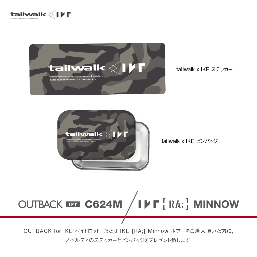 IKE長年愛用の OUTBACK NC624Mベイトロッドを, コラボレーションモデル
