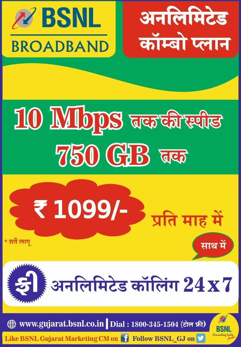 BSNL_Gujarat (@bsnl_gj) on Twitter photo #BSNL BSNL UNLIMITED COMBO PLAN WITH SPEED 10 Mbps UPTO 750 GB , ONLY FOR RS 1099 PER MONTH. CONDITIONS APPLY.
<a href="/BSNLCorporate/">BSNL India</a>
<a href="/CMDBSNL/">A. Robert Jerard Ravi</a>
<a href="/CGM_GUJ_BSNL/">Chief General Manager</a>
<a href="/impksaha/">pradip kumar Saha</a> #BSNL BSNL UNLIMITED COMBO PLAN WITH SPEED 10 Mbps UPTO 750 GB , ONLY FOR RS 1099 PER MONTH. CONDITIONS APPLY.
<a href="/BSNLCorporate/">BSNL India</a>
<a href="/CMDBSNL/">A. Robert Jerard Ravi</a>
<a href="/CGM_GUJ_BSNL/">Chief General Manager</a>
<a href="/impksaha/">pradip kumar Saha</a>