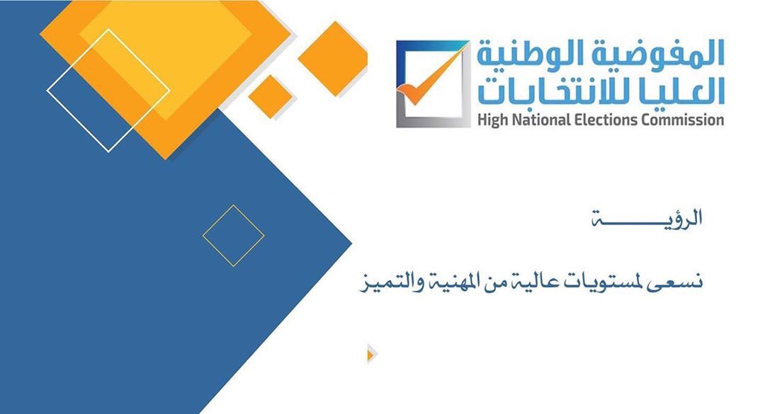 مكتب الإدارة الانتخابية بنغازي (@hnec_benghazi) on Twitter photo 