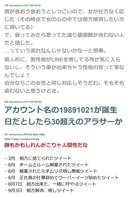 炎上 Ff14で相方なった人とオフ会しに行ったら相方解消しよって言われた人 いきなりネカフェ8時間とか解消されて当然だろ と非難され炎上 まとめ ダネ 炎上 Ff14で相方なった人とオフ会しに行ったら相方解消しよって言われた人 いきなりネカフェ8時間とか解消されて当然だろ と非難され炎上 まとめ ダネ