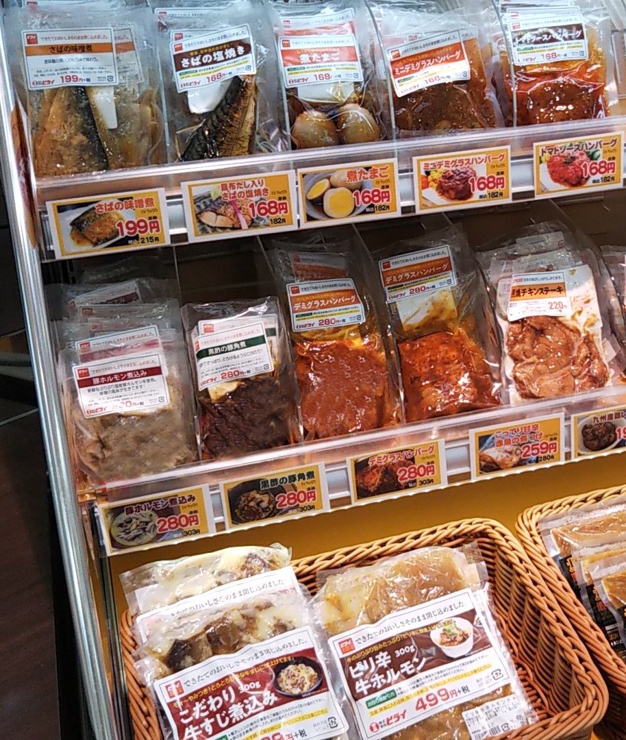 おべんとうのヒライ 公式 台風１０号接近中 台風が接近しています ヒライでは災害に備える商品としてパウチ惣菜各種取り揃えております また 冷凍弁当の取り扱い店舗も増加中です ヒライではすぐ召し上がる食事もストックできる食事も