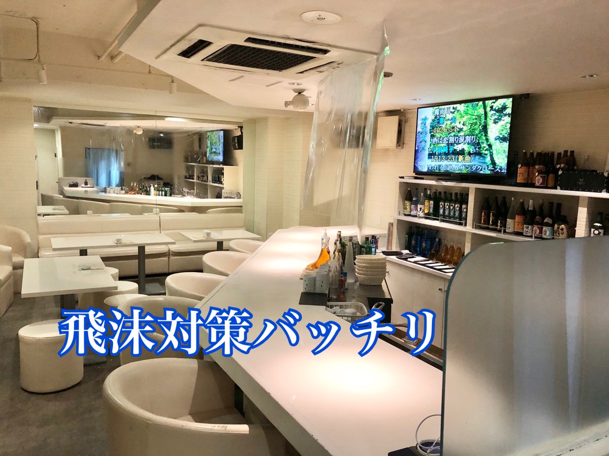 BAR13644426's tweet photo. ⭐️1日バーテンダー常に募集⭐️
・場所代なし
・売上報酬制(詳しくはDM)
・鏡月割物使用し放題
(高級酒や、缶物、テキーラなどは持込or後精算可能。ストック有)
・飛沫対策バッチリ
・カラオケ有
開催：土日祝
場所:新宿区歌舞伎町1-3-15谷合ビル2階ホワイトブレス
時間:20時〜(空け時間閉め時間相談可) https://t.co/FcicFbfsVh