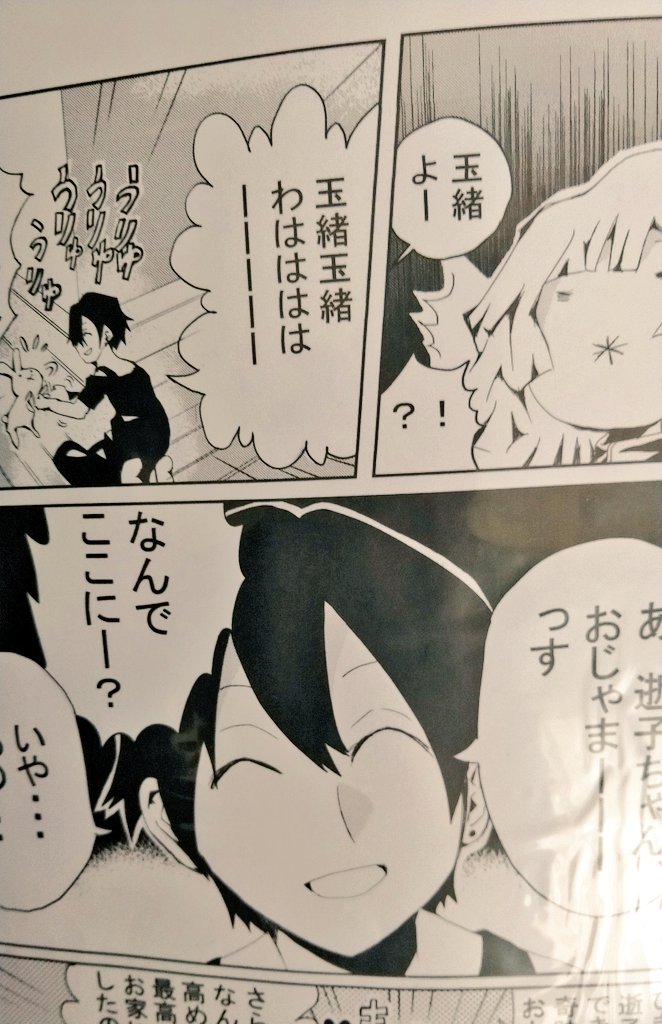 逝子ちゃん(ゆきこちゃん)に出てくる ナオトとかは、
「こいつヤバくないか?」と友人に提示すると、「ヤバいっす」と言ってもらえるんで嬉しいです?