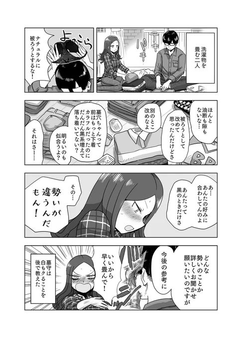 ここほれ墓穴ちゃん その40 