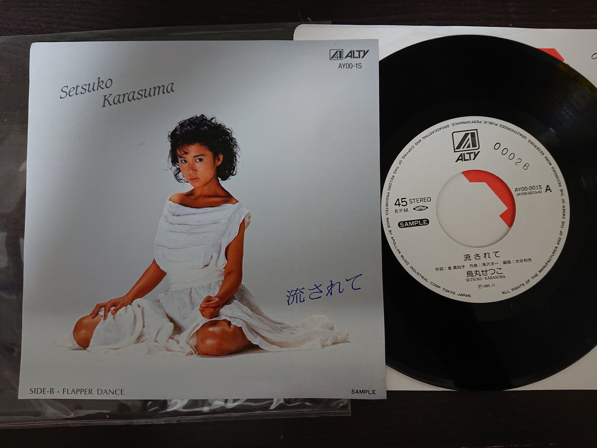 ささもてぃんⁿ 糖尿魔王 烏丸せつこ 7 流されて 1985 Alty Ay00 0015 今日のおめざ盤 最近は小麦色の肌のグラビアアイドルってあまり見ないけど当時の彼女はクラリオンガールとしてもやけどあらゆるグラビアで女王的 ささもてぃんⁿ 糖尿魔王 烏丸せつこ 7 流されて 1985 Alty Ay00 0015 今日のおめざ盤 最近は小麦色の肌のグラビアアイドルってあまり見ないけど当時の彼女はクラリオンガールとしてもやけどあらゆるグラビアで女王的