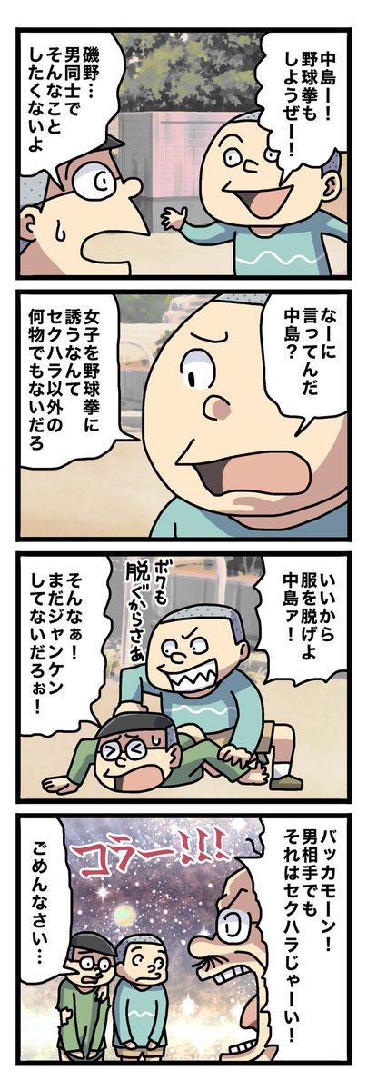 #一日一枚サザエさん 