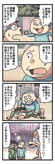 #一日一枚サザエさん 