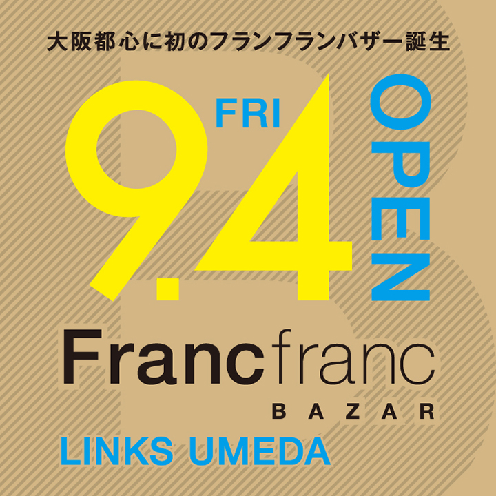 Francfranc フランフラン 公式 Twitterissa Francfranのある生活 Francfranc Bazar Links Umeda店 本日open アウトレット施設でおなじみのfrancfranc Bazarが大阪の都心に登場 お得なアイテムや 暮らしに役立つ便利なアイテムを取り揃え ご来店をお待ち