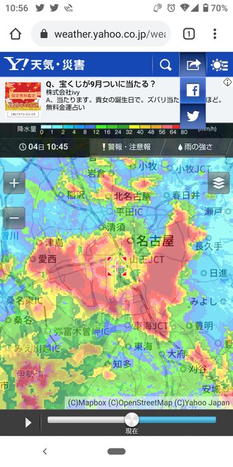 やばい 名古屋 カミナリと土砂降りで新幹線止まったり停電相次ぐ 太鼓叩くみたいな雷 雨雲レーダーやばい まとめダネ