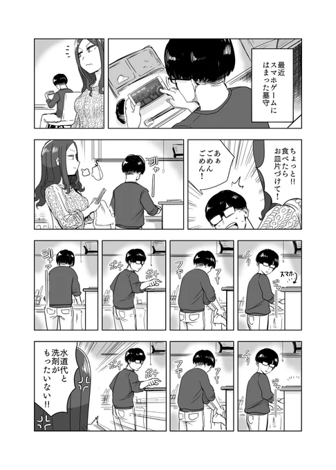 ここほれ墓穴ちゃん その43 