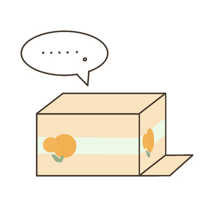 みかん箱のtwitterイラスト検索結果 みかん箱のtwitterイラスト検索結果