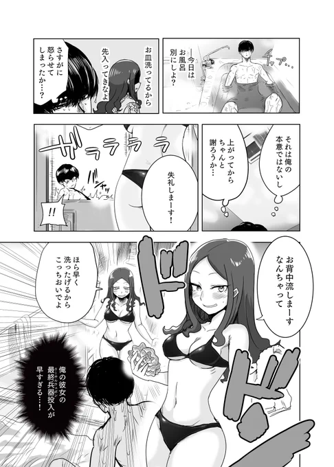 ここほれ墓穴ちゃん その44 