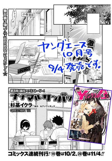 注目 画像ツイート ナナマルサンバツ 2ページ目 アニメレーダー