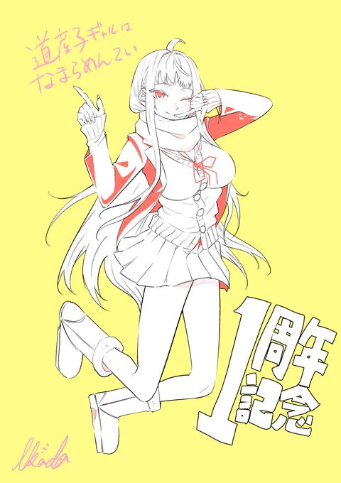本日(2020/9/4)でどさこいが連載開始してから丁度1周年になりましたー!!
1年続けられてよかった～嬉しい～(^ω^)
これからも冬木さん達を何卒よろしくお願いします!! 