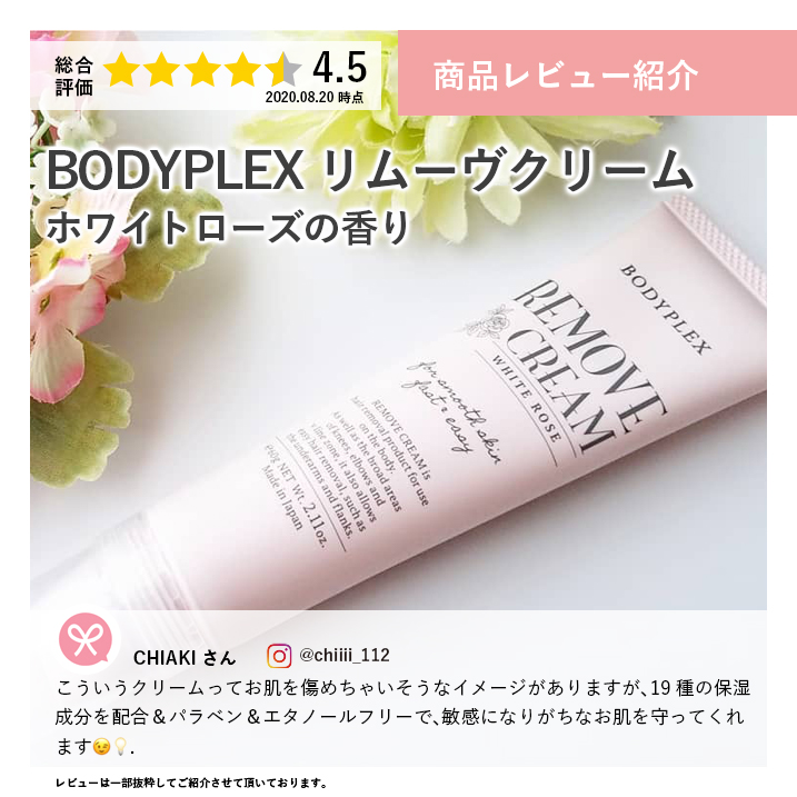 monicam_jp's tweet photo. 🌹ビキニラインのムダ毛ケアに!ホワイトローズの香り🌹
【#BODYPLEX リムーヴクリーム】
を体験された #monicam 会員様の #レビュー をご紹介💁♀️
「容器の先がヘラになっていてとても塗りやすかったです😆」
など、ぜひ参考にしてみてください😉❤
https://t.co/PJihldrhp2
#体験談 #ボディケア https://t.co/biOifH7HPt