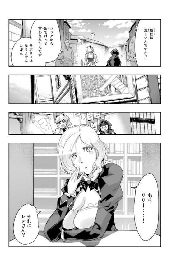 2020お仕事情報9月 講談社 水曜日のシリウス
よくわからないけれど異世界に転生していたようです
第14話(6)更新!
姉妹丼うどん戦争編終結ッ 希望の未来へレディゴーッ!
https://t.co/USAWCDfbsL
単行本2巻好評発売中でーす
https://t.co/DB7S8fvjDe