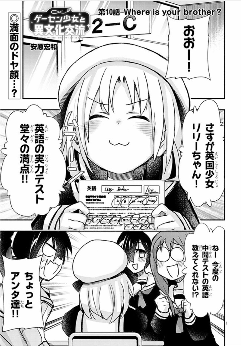 ゲーセンで少女と異文化交流する話⑩
#ゲーセン少女と異文化交流 