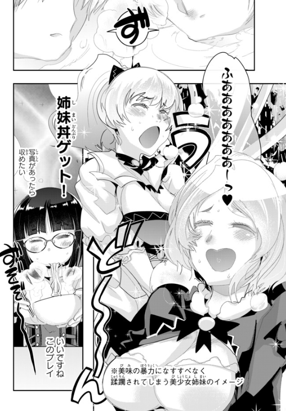 2020お仕事情報9月 講談社 水曜日のシリウス
よくわからないけれど異世界に転生していたようです
第14話(6)更新!
姉妹丼うどん戦争編終結ッ 希望の未来へレディゴーッ!
https://t.co/USAWCDfbsL
単行本2巻好評発売中でーす
https://t.co/DB7S8fvjDe