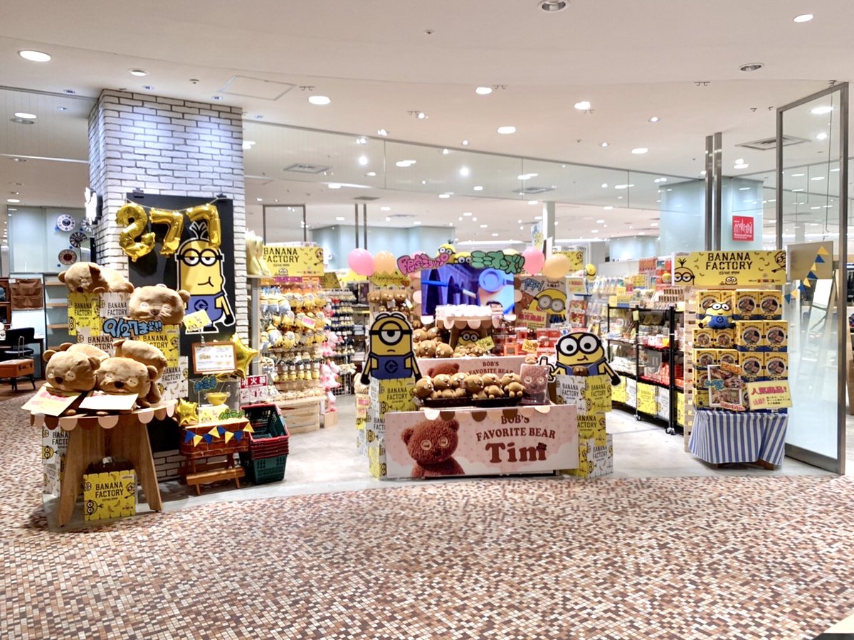 公式 ヴィレッジヴァンガード 本日オープン ミニオン限定ショップ Minion Banana Factory が ららぽーとtokyo Bay で開催 9 4 9 27 南館2f とっても可愛い ミニオン グッズがお出迎え 大人気のティムはもちろん 会場限定商品や豪華ノベルティも 公式 ヴィレッジヴァンガード 本日オープン ミニオン限定ショップ Minion Banana Factory が ららぽーとtokyo Bay で開催 9 4 9 27 南館2f とっても可愛い ミニオン グッズがお出迎え 大人気のティムはもちろん 会場限定商品や豪華ノベルティも
