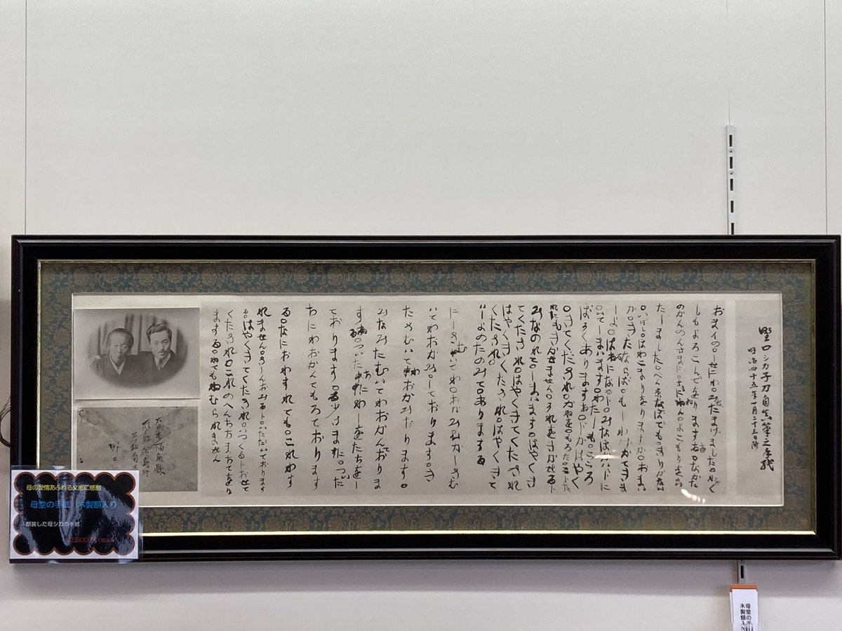 野口英世記念館 公式 Hideyo Ngouchi Memorial Museum 野口英世の母 シカがアメリカで研究中の 野口英世へ送った直筆の手紙 この手紙を受け取ってすぐに帰国したかったけど 実現したのは三年後 記念館ではこの手紙の複製を販売中 通信販売も対応 野口英世記念館 公式 Hideyo Ngouchi Memorial Museum 野口英世の母 シカがアメリカで研究中の 野口英世へ送った直筆の手紙 この手紙を受け取ってすぐに帰国したかったけど 実現したのは三年後 記念館ではこの手紙の複製を販売中 通信販売も対応