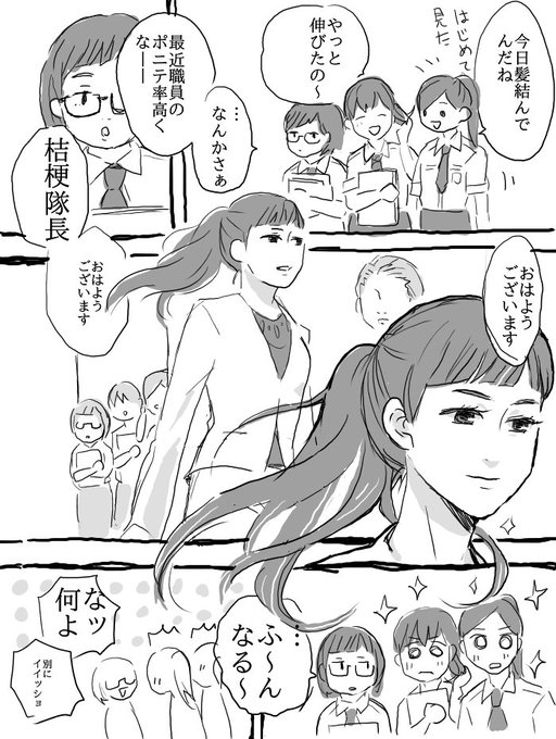 #MIU404イラスト企画 
#MIU404
モブ警察職員達と桔梗隊長

桔梗隊長好きすぎて髪伸ばそと思ったのできっと警察内部でも同じこと起きてるはず 