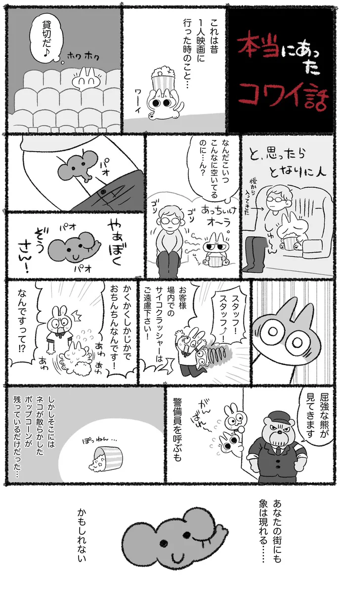 被害に遭うのは夜道だけじゃない･･･！女性は読んでおいてほしい怖い話