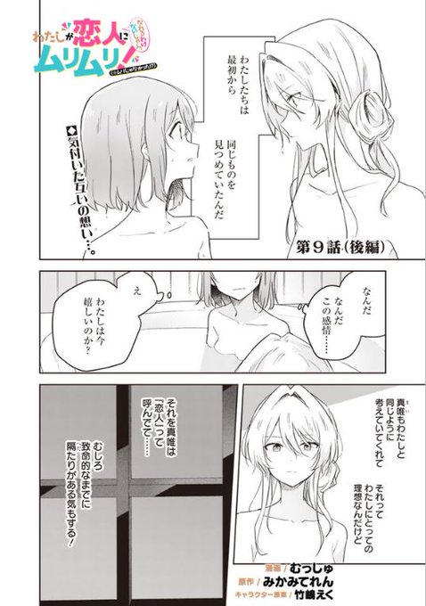 わたなれ を含むマンガ一覧 7ページ ツイコミ 仮 わたなれ を含むマンガ一覧 7ページ ツイコミ 仮