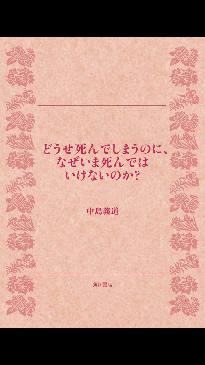 中島義道 Twitter Search 中島義道 Twitter Search