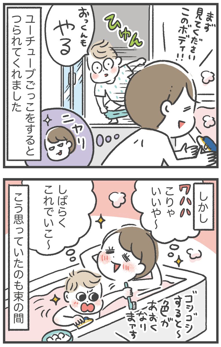 お風呂でユーチューバーごっこ

#2歳4ヶ月 