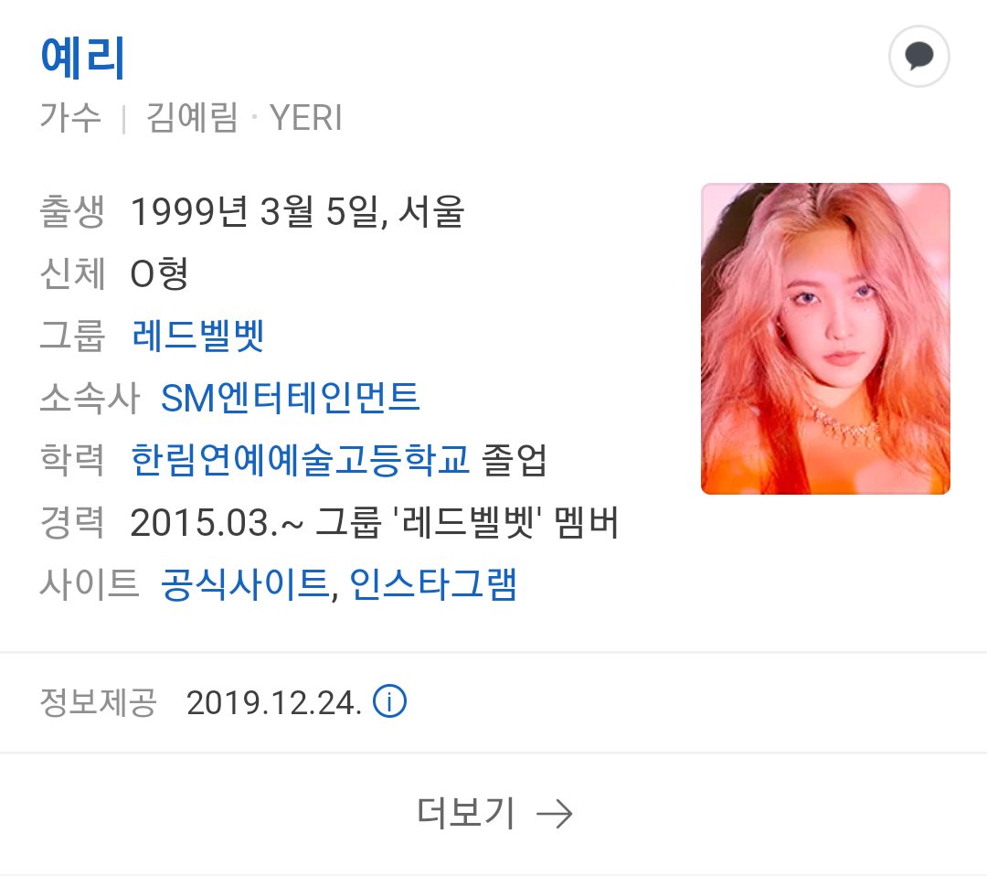 yeriworld_99's tweet photo. [#BRAND_REPUTATION] Don't forget to visit Yeri's page on DAUM every day 💜🥰
 https://t.co/3RdLwcIArd

@RVsmtown #YERI #예리 #RedVelvet #레드벨벳 https://t.co/zTMtPjfHUk