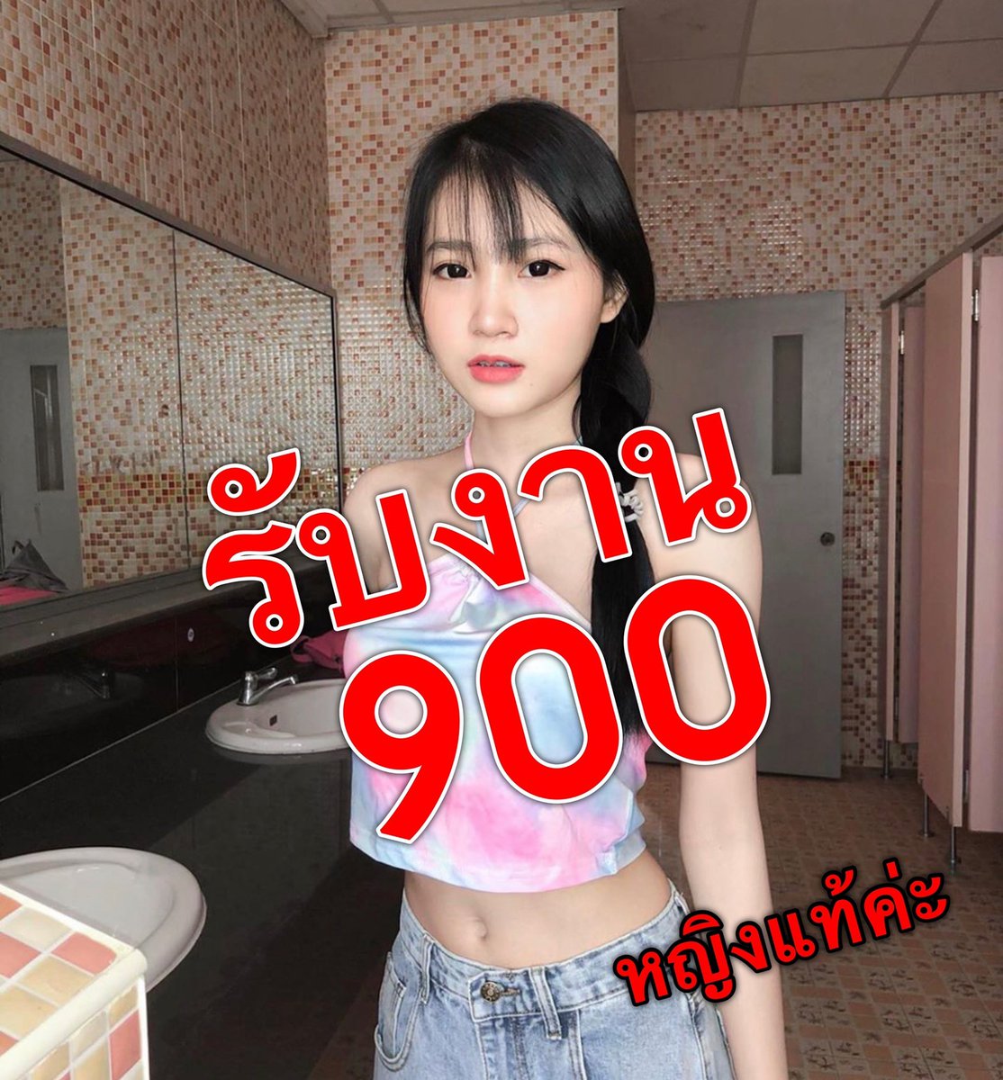 JJmoss85's tweet photo. #รับงานขอนแก่น #รับงานกาฬสินธุ์ #รับงานร้อยเอ็ด #รับงานมหาสารคาม #รับงานมุกดาหาร #รับงานยโสธร #รับงานนครพนม #รับงานสก���นคร #รับงานอุดรธานี #รับงานมหาสารคาม #รับงานบึงกาฬ  ไอดีไลน์ @680prtrz
เติม@ด้วยนะคะ

หรือคลิก https://t.co/eezAXxoVjz กดตามลิ้งได้เลยค่ะ https://t.co/GOn20FKOzY