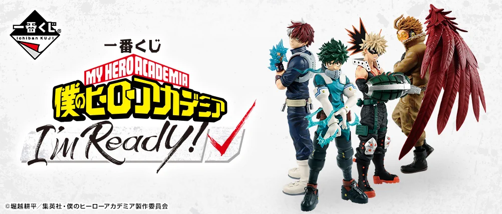 一番くじ（BANDAI SPIRITS） on X: 
