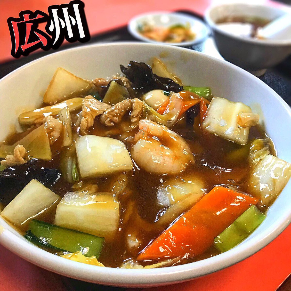Grap Down V Twitter 広州 中華飯 750 中華飯 あんかけ 五目あんかけ 中華丼 五目あんかけご飯 中華 中華料理 ランチ グルメ 中華ランチ 五目あんかけご飯ランチ 中華丼ランチ 中華飯ランチ 町中華 八戸グルメ 八戸ランチ 八戸中華 広州 T