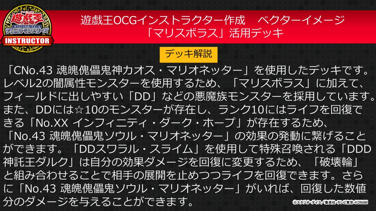 公式 遊戯王カードゲームインストラクター در توییتر 遊戯王ocgキャラクターデッキ投票 アンケート上位のキャラクターイメージ デッキを 遊戯王ocgインストラクター が作成 全3デッキ公開 2 投票1位 ベクター イメージデッキ 楽しかったぜ