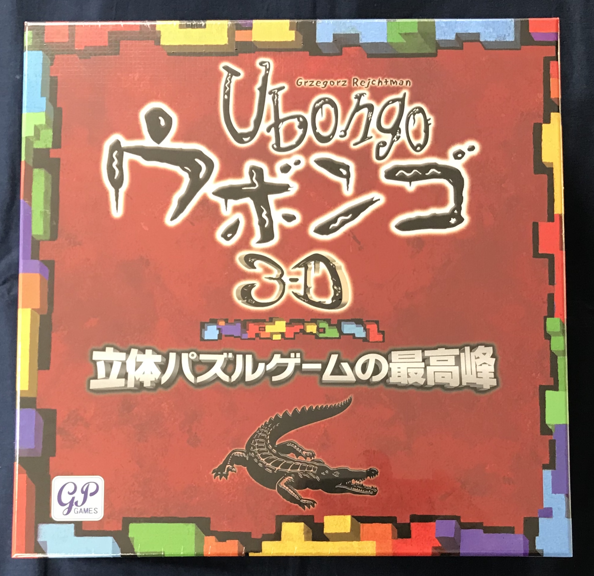 イエローサブマリン秋葉原rpgショップ Ar Twitter 新作 立体パズルゲームの最高峰 ウボンゴ 3d 1 4人 約30分 入荷しました パズルピースが3d化したことで パズルはより複雑に よりエキサイティングに進化しています 難しいけど やみつきになります これ イエローサブマリン秋葉原rpgショップ Ar Twitter 新作 立体パズルゲームの最高峰 ウボンゴ 3d 1 4人 約30分 入荷しました パズルピースが3d化したことで パズルはより複雑に よりエキサイティングに進化しています 難しいけど やみつきになります これ
