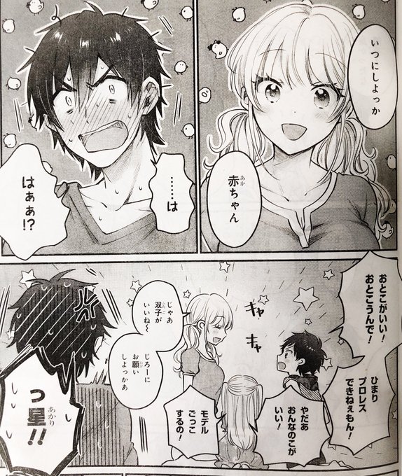 夫婦以上恋人未満 を含むマンガ一覧 2ページ ツイコミ 仮