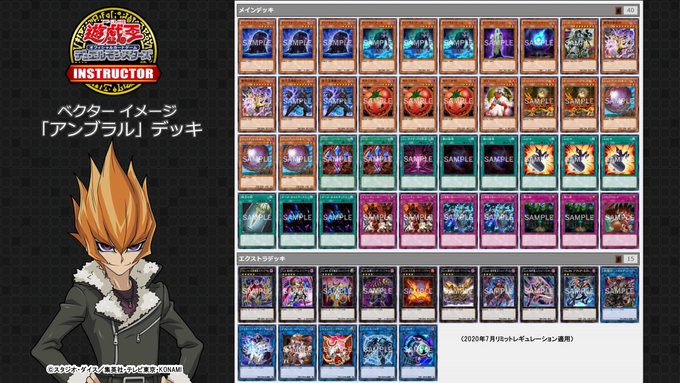 遊戯王ocg Ocgインストラクターが ベクター をイメージしたデッキレシピを紹介 スターライト速報 遊戯王ocg情報まとめ