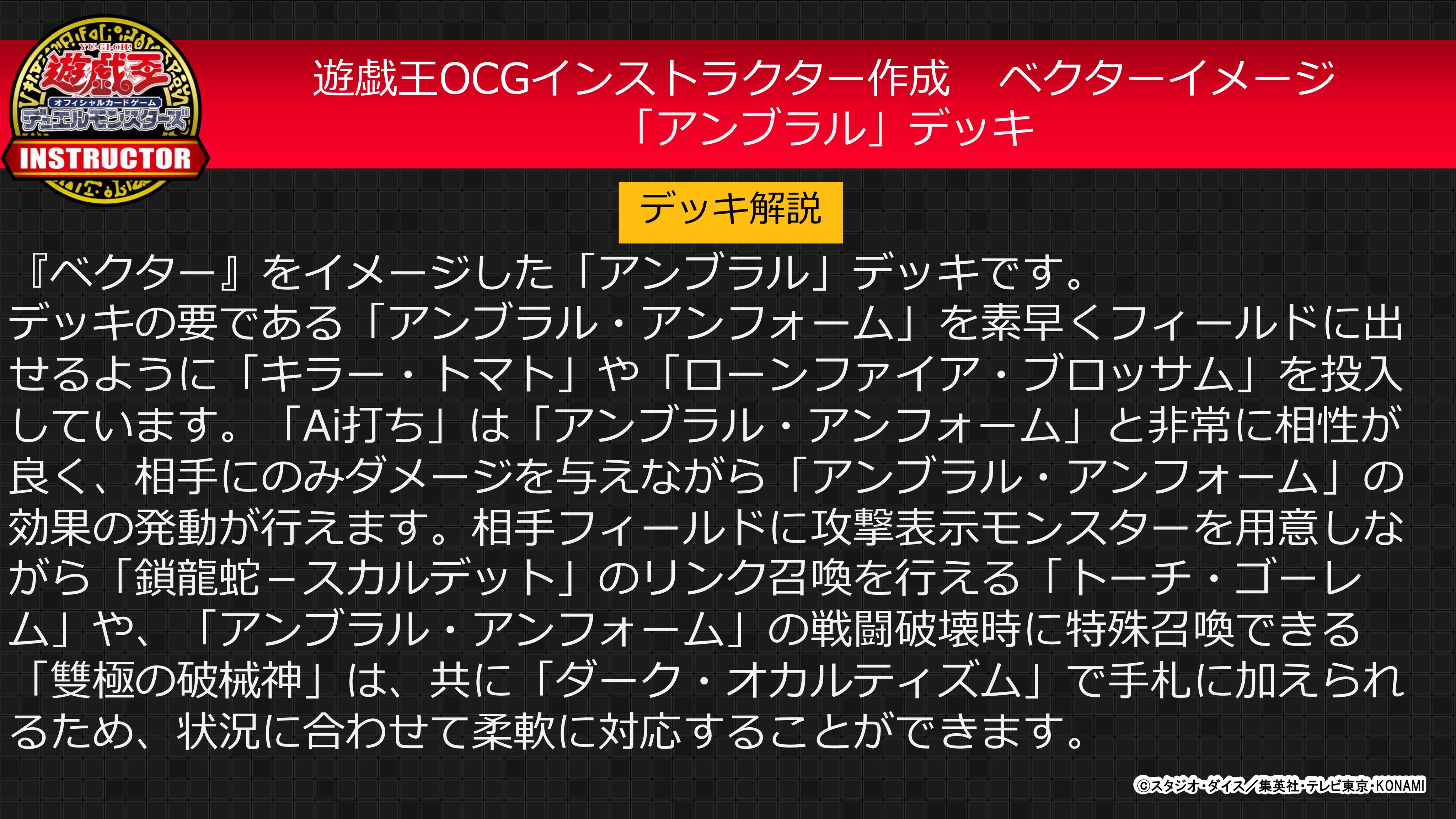公式 遊戯王カードゲームインストラクター 在 Twitter 上 遊戯王ocgキャラクターデッキ投票 アンケート上位のキャラクターイメージデッキを 遊戯王ocgインストラクター が作成 全3デッキ公開 1 投票1位 ベクター イメージデッキ いずれわかる